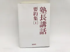 盛和塾 機関紙 12〜152号 2025年最新】盛和塾の人気アイテム - メルカリ