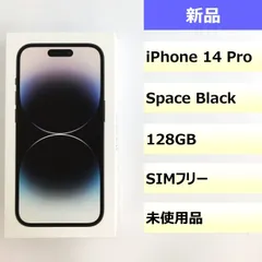 【未使用品】iPhone 14 Pro/128GB/352807142313123