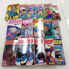 2025年最新】湘南爆走族 全巻の人気アイテム - メルカリ