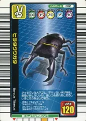 2025年最新】ムシキング1億枚突破記念の人気アイテム - メルカリ