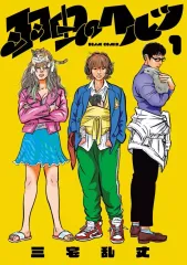 2025年最新】三宅_乱丈の人気アイテム - メルカリ