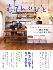 むてんかびと