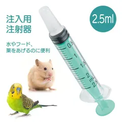 ペット用 注入用 注射器 水 フード エサ おやつ 薬 ミニサイズ 赤ちゃん 小動物 食事 補助 小さい口 入れやすい メモリ付 日本製 安心 安全 グリーン 緑 鳥 ハムスター 定形外郵便発送 【△規格内】【SKE】/ペット用注射器2.5mlのサムネイル