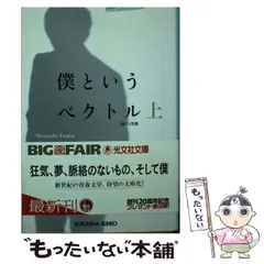 【中古】 風街/角川書店/白石文郎 風街 中古本・書籍 | ブックオフ公式オンラインストア