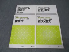 2026年最新】古文漢文の人気アイテム - メルカリ