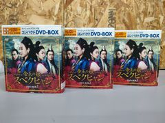 帝王の娘 スベクヒャン DVD-BOX 1〜3 3本セット 新品未開封 - メルカリ
