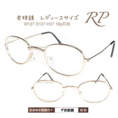 2.5のみ　ゴールドフレーム　RP 老眼鏡　金属フレーム　送料込　ザ老眼鏡