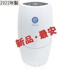 2023年最新】espring浄水器の人気アイテム - メルカリ