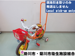 No.938  アンパンマン補助輪自転車【現地引取のみ】