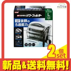 GEX 簡単ラクラクパワーフィルター L 1個入 2個セット まとめ売り