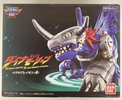 新品・未使用タグ付　グレイモン　×３　メタルグレイモン　×２　ダイナーモーション ダイナモーション メタルグレイモン | BANDAI TOYS