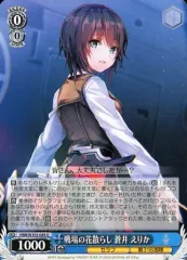 ヘブバン ヴァイスシュヴァルツ蒼井えりか ココロlnspire サイン 七星☆ on X: 