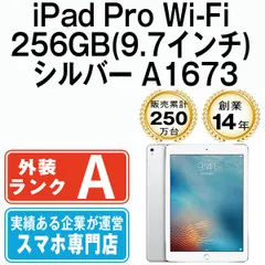 2023年最新】iPad Pro 9.7 Wi-Fi 256GBの人気アイテム - メルカリ