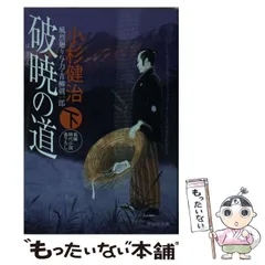 小杉健治　風烈廻り与力・青柳剣一郎 全66冊 セット Amazon.co.jp: 父よ子よ 風烈廻り与力・青柳剣一郎 (祥伝社文庫 こ 17