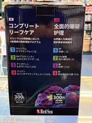 Redsea コンプリートリーフケア（4液構成）　ミディアム
