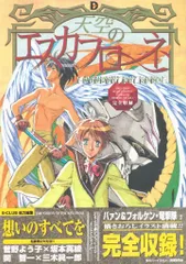 2025年最新】天空のエスカフローネdvdの人気アイテム - メルカリ