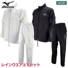 新品】ミズノ グローバルエリート XO セットアップ 白 ナイロン上下