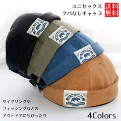 【こなれ感UP！新定番のツバなしキャップ】フィッシャーマンキャップ メンズ レディース つばなし帽子 ロールキャップ サグキャップ ワッチキャップ おしゃれ _b