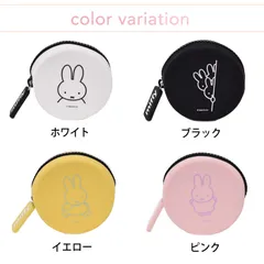 CURUN miffy ミッフィー ミニ 丸型ポーチ 小物入れ 小銭入れ コインケース シリコン製 ミッフィーちゃん おしゃれ ブランド かわいい レディース メンズ 男の子 女の子 小学生 中学生 高校生 大学生 大人 キャラクター