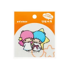 【 新品 未開封 】 サンスター文具 リピペタ リトルツインスターズ S8544344 未使用 送料無料