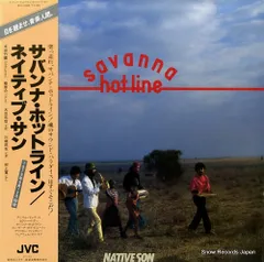 30枚おまとめセット❗️★ネイティブ・サン★レコード★ Yahoo!オークション -「native ネイティブ」(音楽) の落札相場