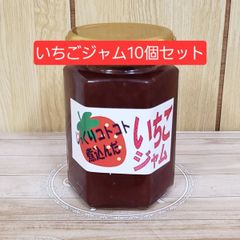 あのまろ様ご注文分　いちごジャム　10個