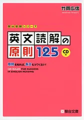 2024年最新】駿台 英語 竹岡の人気アイテム - メルカリ