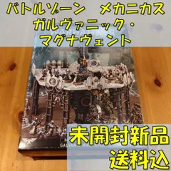 2024年最新】ウォーハンマー テレインの人気アイテム - メルカリ