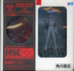 [중고] 피규어 사도 XX A-16 알루미늄 사엘 [신세기 에반게리온] PVC & ABS제 도장이 끝난 완성품 월간 소년 에이스 지상 한정