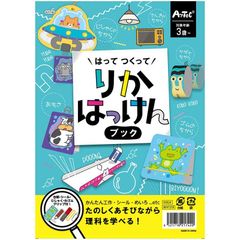 アーテック はってつくってりかはっけんブック No.21742