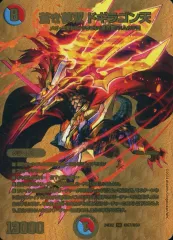 2025年最新】蒼き夢双 ドギラゴン天の人気アイテム - メルカリ