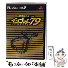 【中古】 金鉱脈探査シミュレーション インゴット79 [PS2] / ファブコミュニケーションズ