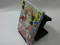 【即購入禁止】ハズレポーションが醤油だったので料理することにしました Amazon.co.jp: ハズレポーションが醤油だったので料理することに