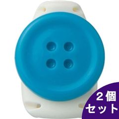 【2個セット】ソニック キッズクリップ ボタン ブルー 服に穴が開かない名札留め SK-1570-B