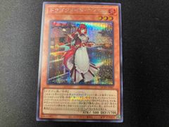 ドラゴンメイド・ティルル 25thレア - メルカリ