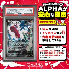 2025年最新】チャーレムV sa psa10の人気アイテム - メルカリ