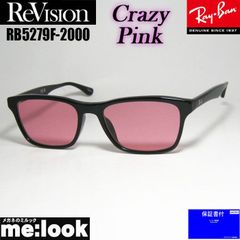 サイズ51【ReVision】RB5154-2000-RECPK リビジョン - メルカリ