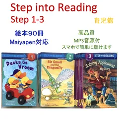 絵本・児童書 Step into readingL2 L3 絵本・児童書 Step into readingL2 L3 絵本・児童書 Step into