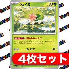 シェイミ はなのカーテン 4枚セット