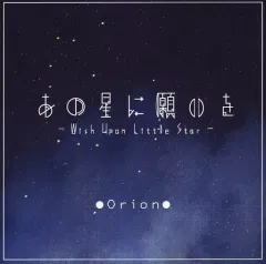 2025年最新】朗読劇 あの星に願いをの人気アイテム - メルカリ