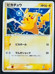 2025年最新】ピカチュウ 001/015の人気アイテム - メルカリ