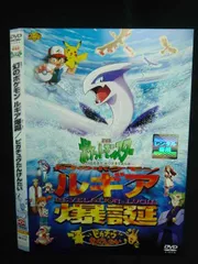 映画　ポケットモンスター DVD 4本　レンタルアップ ポケモン 劇場版 DVD 4本セット｜Yahoo!フリマ（旧PayPayフリマ）