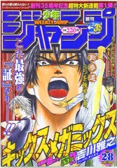 【限定セール】週刊少年ジャンプ 第26号 2003年6月9日号 週刊少年ジャンプ 第26号 2003年6月9日号｜Yahoo!フリマ（旧