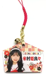 【中古】ストラップ 米村姫良々(OCHA NORMA) 絵馬ストラップ 「モバガチャ Hello! Project 2023 Winter オフィシャルオンラインガチャ ～TWO OF US～」 レア賞