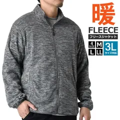 フリース《ミックスチャコール》新品 未使用 ジャケット ジップアップ ファスナー アウトドア マイクロ インナー キャンプ 部屋着 防寒【A8A】【ゆうパケット】ファッション メンズ 冬