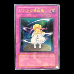 遊戯王 PSA7 完美品 レリーフ ピケルの魔法陣 鑑定品 RDS 遊戯王 ピケルの魔法陣 レリーフ RDS-JP057 - メルカリ