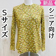 小さいサイズ Sサイズ 7号 5号 ミセスシニア 長袖トップス レディース 婦人服 カットソー 70代 80代 90代 おばあちゃん服 プレゼント 日本製 母の日 新品