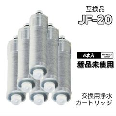 送料無料】浄水器 カートリッジ（TH658-1S ZZTH658-1S TH658-1SV4R