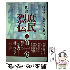 2024年最新】牧口常三郎の人気アイテム - メルカリ