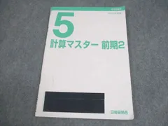 2026年最新】日能研参考書の人気アイテム - メルカリ